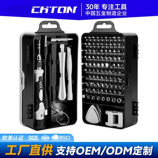 115合一跨境钟表电脑手机拆机维修五金工具螺丝刀组合套装厂家批