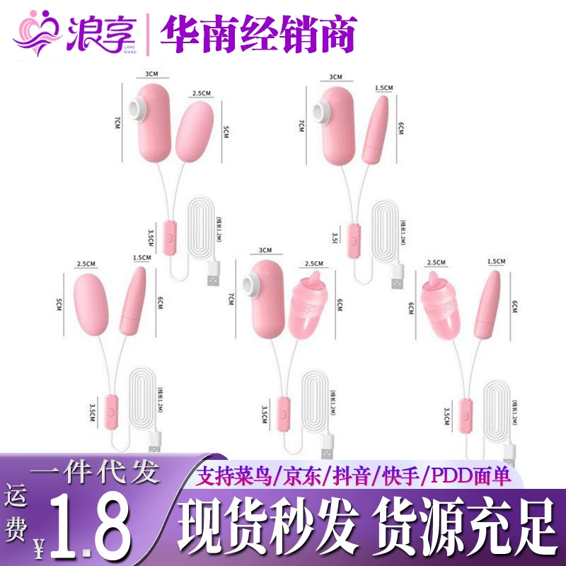 来乐 Флиртовое яйцо ABCDE модель USB двойное вибрирующее яйцо всасывание язык лизнение тела частотный преобразователь мастурбационный оргазм женская игрушка