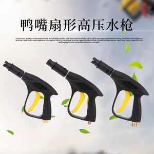 Cleaning Machine High-Pressure Water Gun Duckbill Fan-Shaped Car Wash Spray Gun 280/380/55/58 Type Car Wash Machine High-Pressure Water Gun