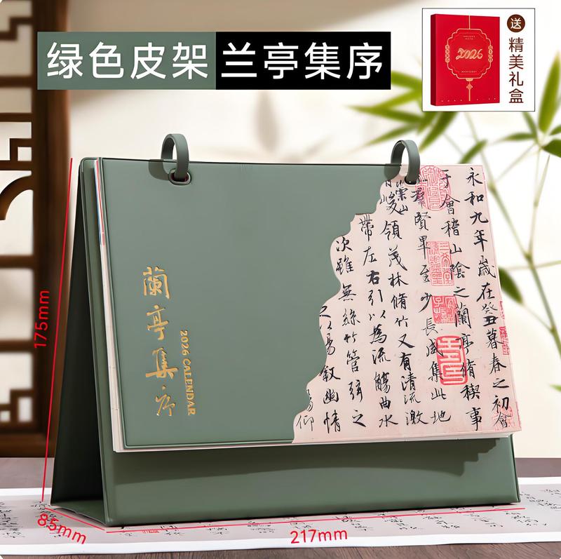 2026年新款皮质台历马年纸质台历定制logo创意国风商务办公摆件|undefined