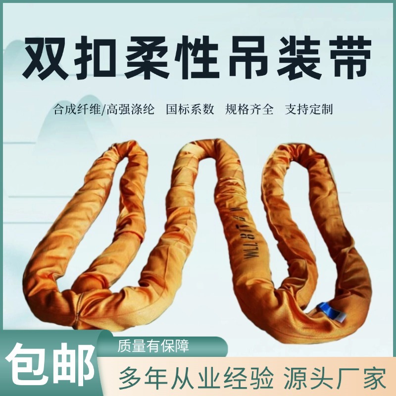 80吨双扣柔性起重吊装带两环耳大吨位国标吊索具涤纶行吊绳索网带