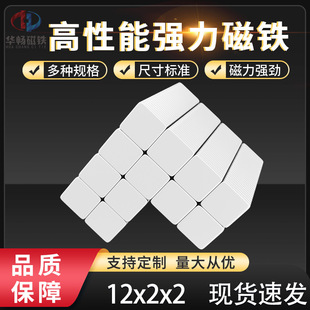 F12X12X2Mm Strong Neodymium Iron Boron Magnet Square Magnet Rare Earth Permanent Magnet High Magnetic Force