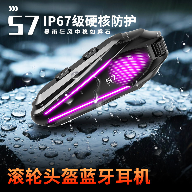 S7外置头盔蓝牙耳机高音质防水防冻降噪组队骑行对讲耳机跨境专供|undefined