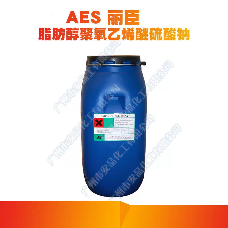 丽臣 AES表面活性剂 脂肪醇聚氧乙烯醚硫酸钠 乙氧基化烷基硫酸钠