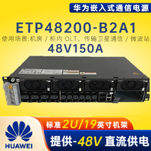 �A��ETP48200-B2A1Ƕ��ʽͨ���Դ48V200A�Dֱ���ϵ�y5U��վ�C��