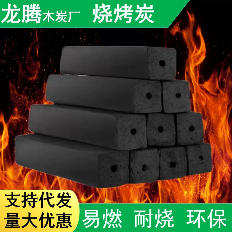厂家现货烧烤碳木炭易燃高温耐烧机制木炭户外果木炭环保现货批发