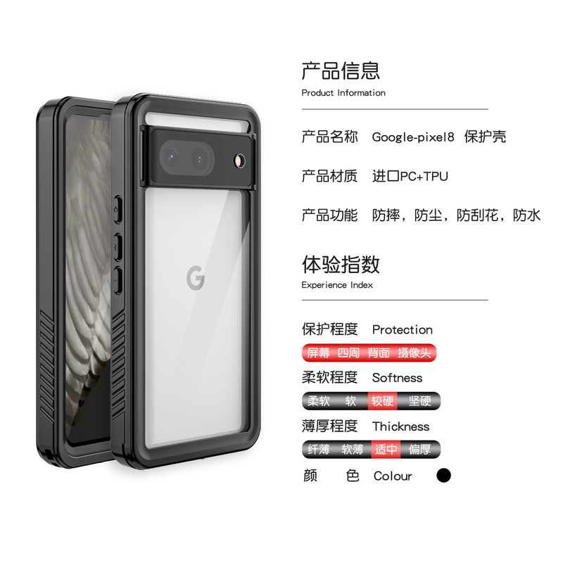FS防水ケースはgoogle pixel 8/8pro/8a防水ケースを適用します。|undefined