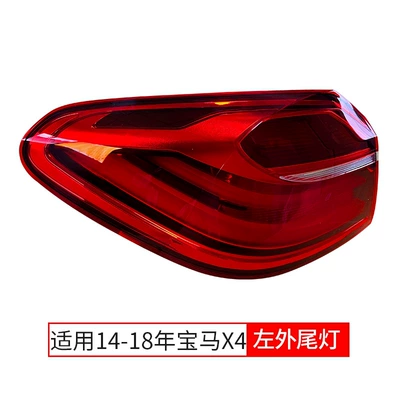 Suitable for 14-18 years BMW X4 rear tail light assembly left and right inner and outer F26 cover G02 brake light turn signal (Dönmə işıqları) - left-outer-tail-light-single-package-bmw-x4-imported2014-2018-high-quality-model