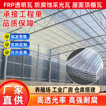 FRP�ɹ��߾����w�Sꖹ���840�Ͳ�������߲ɹ�����S��͸����