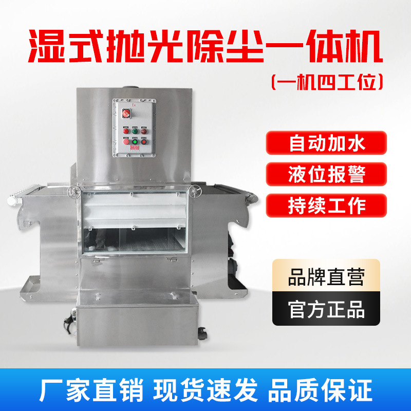 湿式抛光除尘一体机研磨机滚桶研磨光饰机滚筒八角五金增亮倒角毛