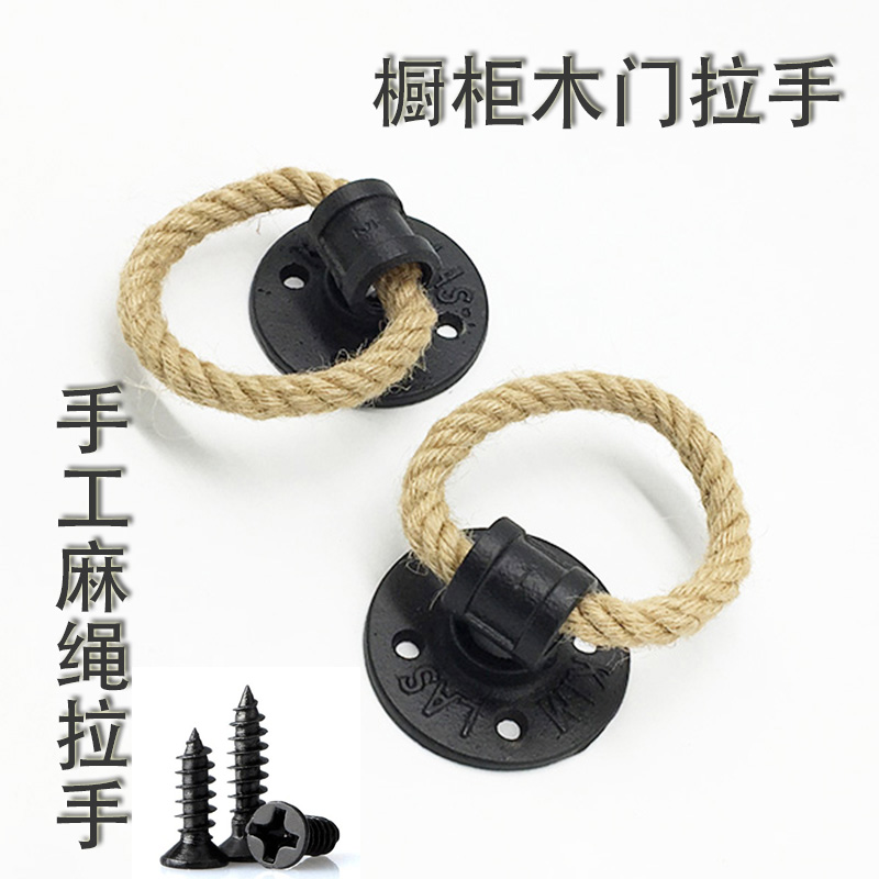复古麻绳小拉手铁艺木门柜门移门抽屉黑色拉环拉扣把手壁挂吊环圆