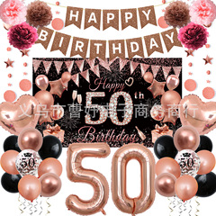 跨境新款玫瑰金生日气球套装女生50岁海报拉旗数字60花球拉花派对
