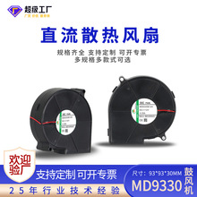 DC9330�ķ��12V24V������ɢ�ȷ���ͶӰ��Һѹ����ɢ�ȷ��