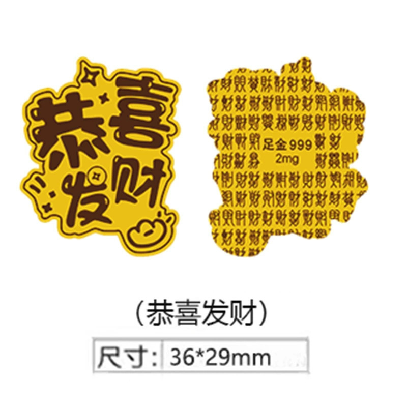 足金999爆款财库手机贴财神卡招财进宝深圳同款手机贴纸财源广进|undefined