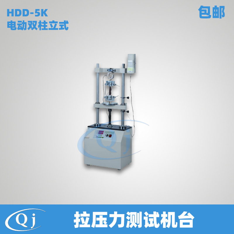 海宝 HDD-5K 电动双柱立式机台 拉压力测试机台5KN推拉力计试验台