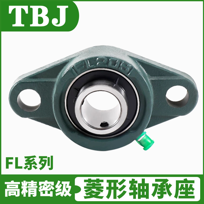 高端菱形轴承座UCFL207 FL208 FL209 FL210精密外球面带座轴承TBJ