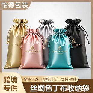 Long satin cloth bag cosmetic storage small cloth bag silk bag beauty instrument packaging bundle pocket drawstring cloth bag