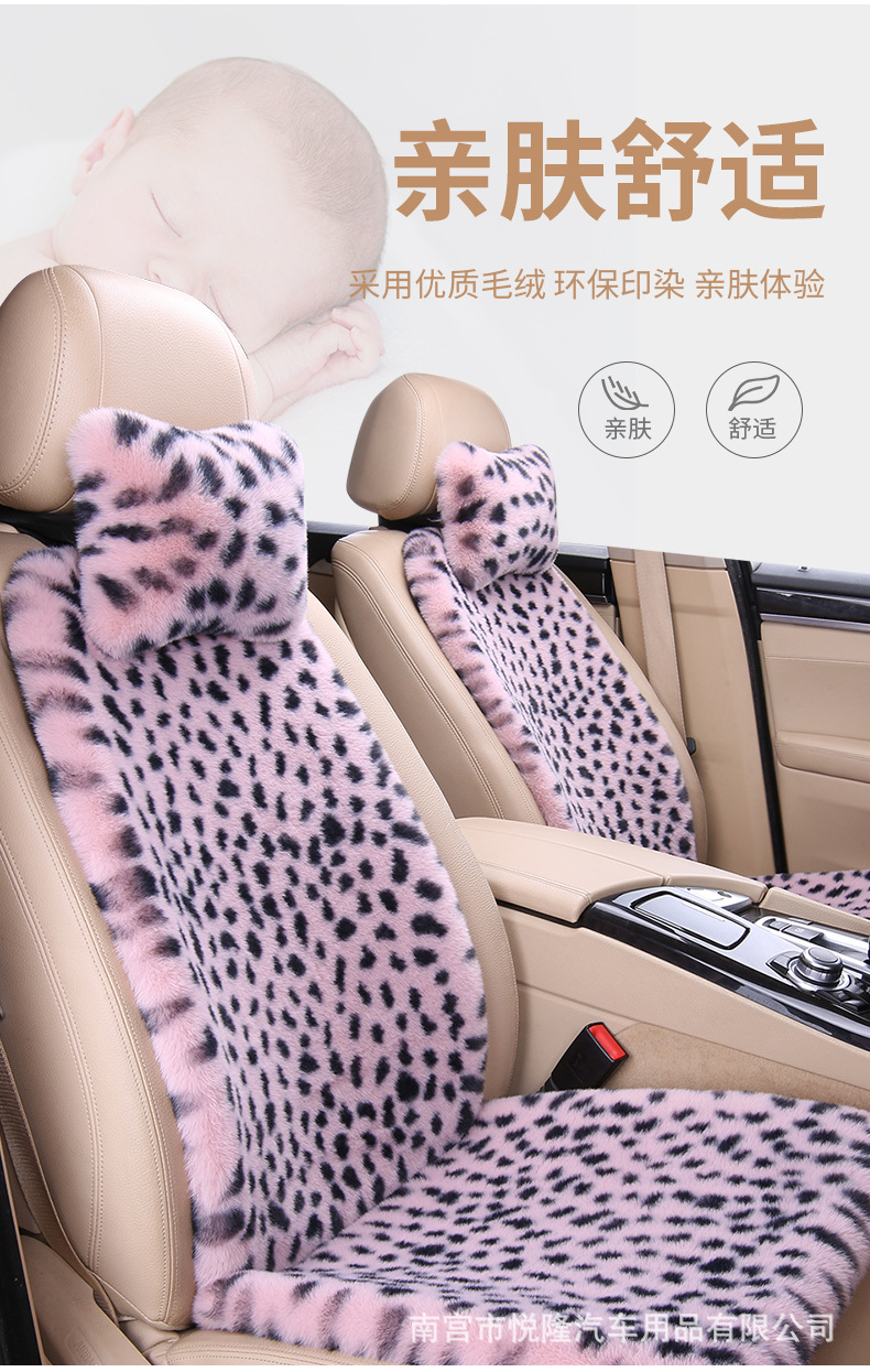 Customized Warm Seat Cushions from the Source Factory, Thickened Leopard Print Faux Rabbit Fur Universal Car Seat Cushion Set for Autumn and Winter
