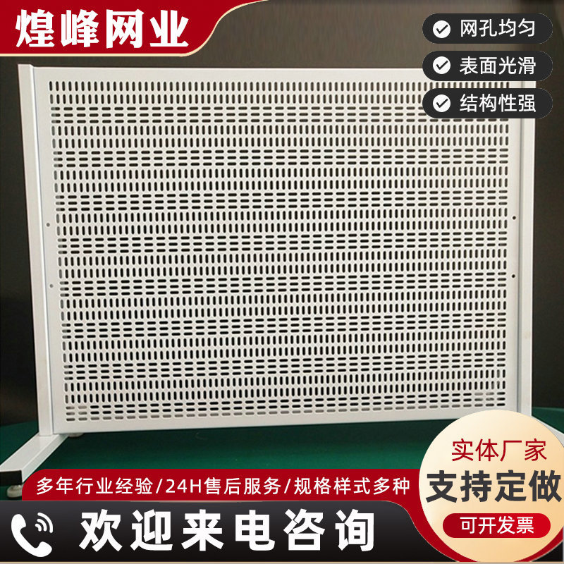 供应电工实训洞 洞板立式接线带支架穿孔板椭圆形孔不锈钢网孔板