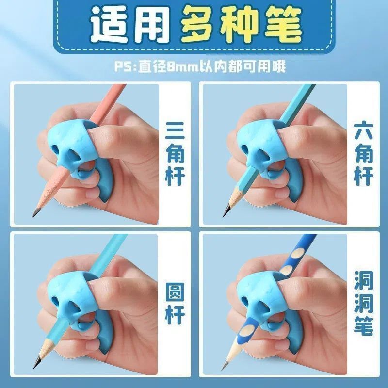 儿童握笔器矫正器幼儿园初学者写字小学生铅笔笔套纠正手腕姿势|undefined