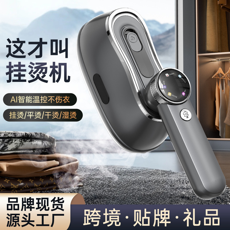 跨境新款数显手持挂烫机便携式熨烫机家用烫熨衣服蒸汽熨斗|undefined