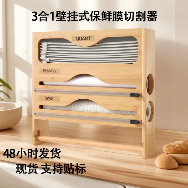Three-in-one wall hanging kitchen fresh-keeping bag cutting box household extraction large capacity bamboo desktop fresh-keeping bag storage box