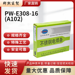 ���K̫ƽ���P�늺��lPW-E308-16 (A102) 2.5/3.2/4.0 �Љ��O��