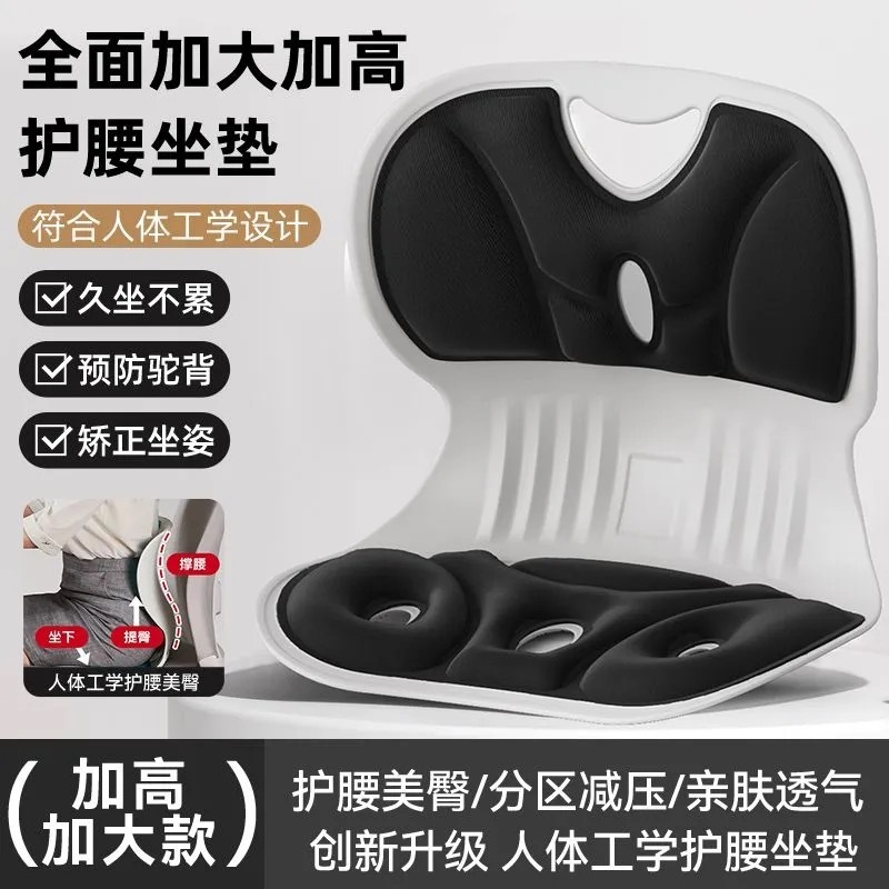 腰をかばって座布団を長くしても疲れません。オフィスのクッションは腰をかばって座っています。|undefined