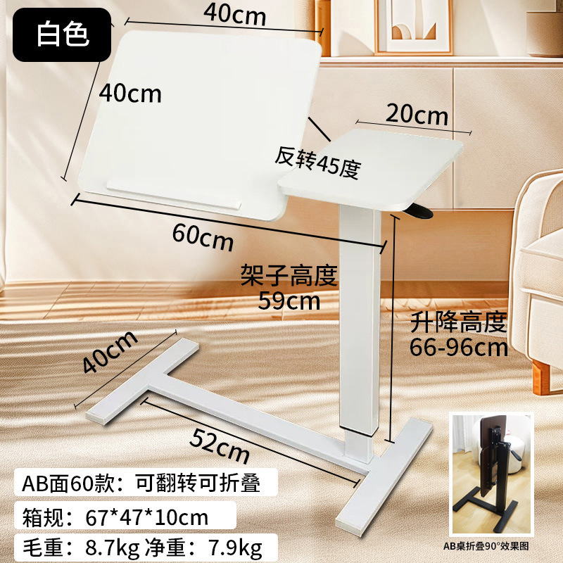 흰색/공압 리프팅/양면 접이식 모델/60*40