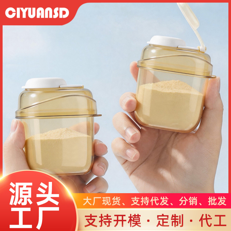 便携式婴儿奶粉盒密封防潮外出辅食储存罐收纳分装盒多功能奶粉罐