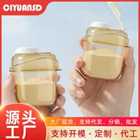 多用途储存奶粉储存罐 - 1688买家百科