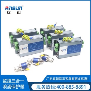 10kA Monitoring Front-end Three-in-one Lightning Arrester IP20 5V Three-in-one Lightning Arrester SpeCifiCation Model AJ3C-14