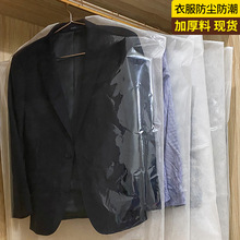 无纺布cpp西装防尘衣罩批发大衣礼服挂衣物袋衣服衣柜衣罩定制