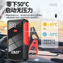 汽车应急启动电源电瓶搭电大容量移动充电宝备用打火