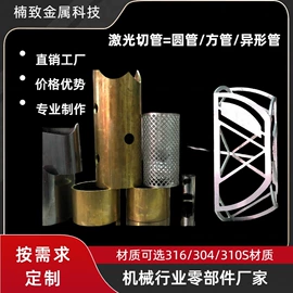 激光加工;钣金加工;金属成型设备