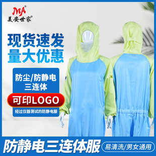 Cleanroom Anti-Static Clothing with Hood, Dust-Free Coverall Manufacturer Wholesale, One-Piece Hooded Dustproof Cleanroom Suit