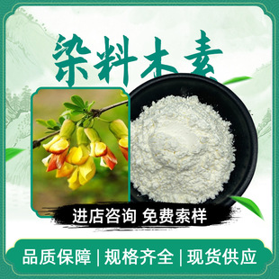 Ⱦ��ľ�� �F؛���] Ⱦ��ľ�Sͪ ��ȸ���Sͪ Genistein 446-72-0