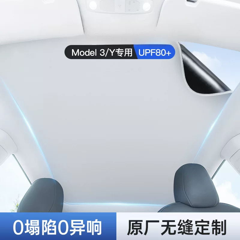 Подходящий для Tesla солнцезащитный экран электростатическое прилипание модель Y3 обновлённая версия занавески лобового стекла полное затемнение