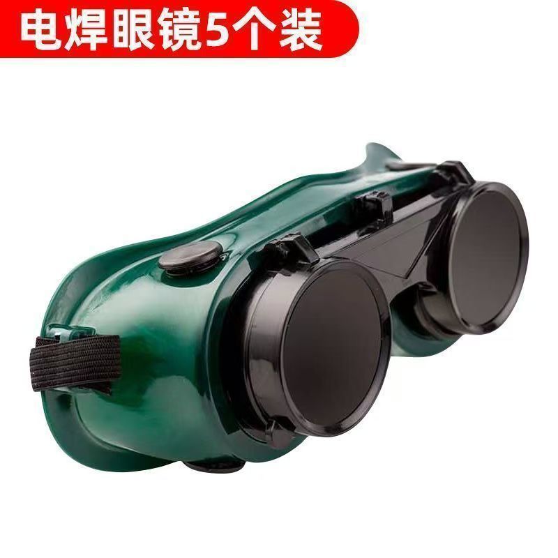 溶接用兼用溶接メガネ、溶接工用特殊ゴーグル、目の保護、労働保護、アルゴンアーク溶接、強光アーク保護メガネ|undefined