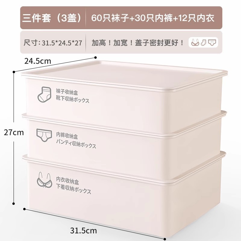 佳助手下着靴下三合一収納ケース家庭用肌着たんす分格整理神器|undefined