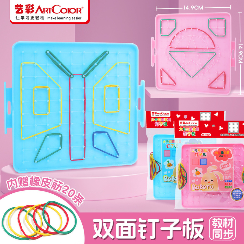 Student Nail Board 14cm Plastic Front and Back Double-Sided Nail Board Clock Face Recognition Geometric Figures Primary School Mathematics Teaching Aids Student Nail Board 14cm Plastic Front and Back Double-Sided Nail Board Clock Face Recognition Geometric Figures Primary School Mathematics Teaching Aids