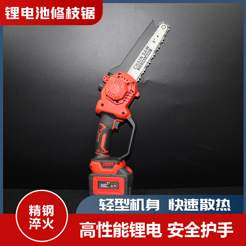 修枝锯园林锯木工小型单手锯锂 电锯小型手 持户外链锯砍树修枝锯