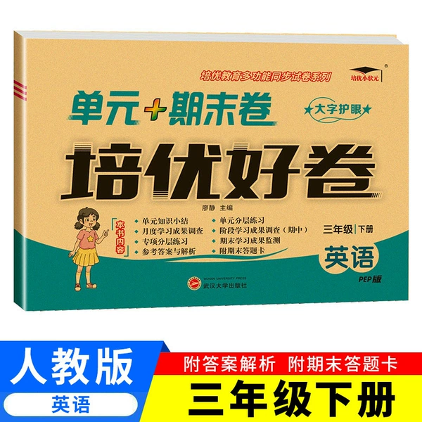 Grade III [Next] English [Human Education Version]