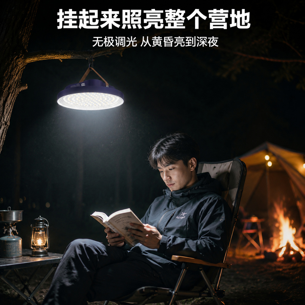 户外露营灯便携充电LED照明灯无极调光数显续航长续航挂灯