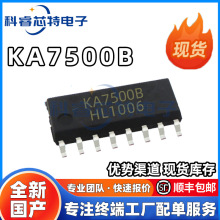 全新 KA7500B 贴片SOP16 KA7500 PMW控制器 开关电源IC电子 芯片