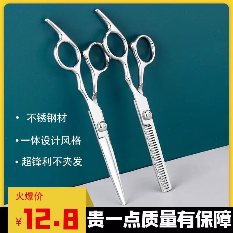 全钢理发平剪牙剪美发剪刀碎发打薄剪家用儿童剪头发剪子工具