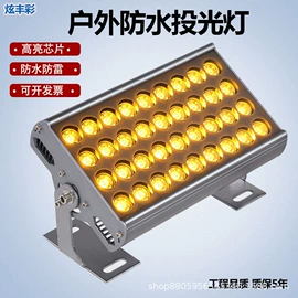 投光灯;洗墙灯;投射灯