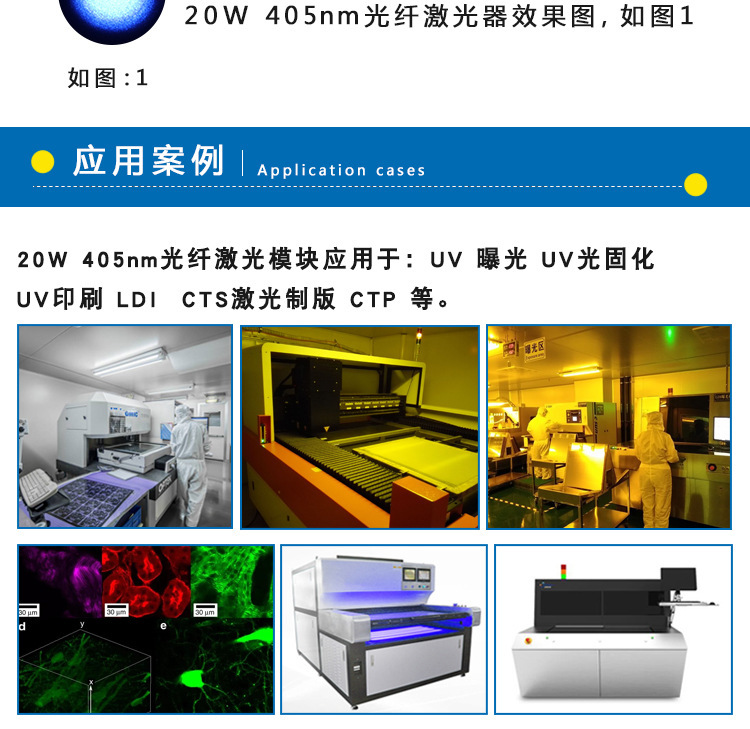 定制光纤耦合激光器模块