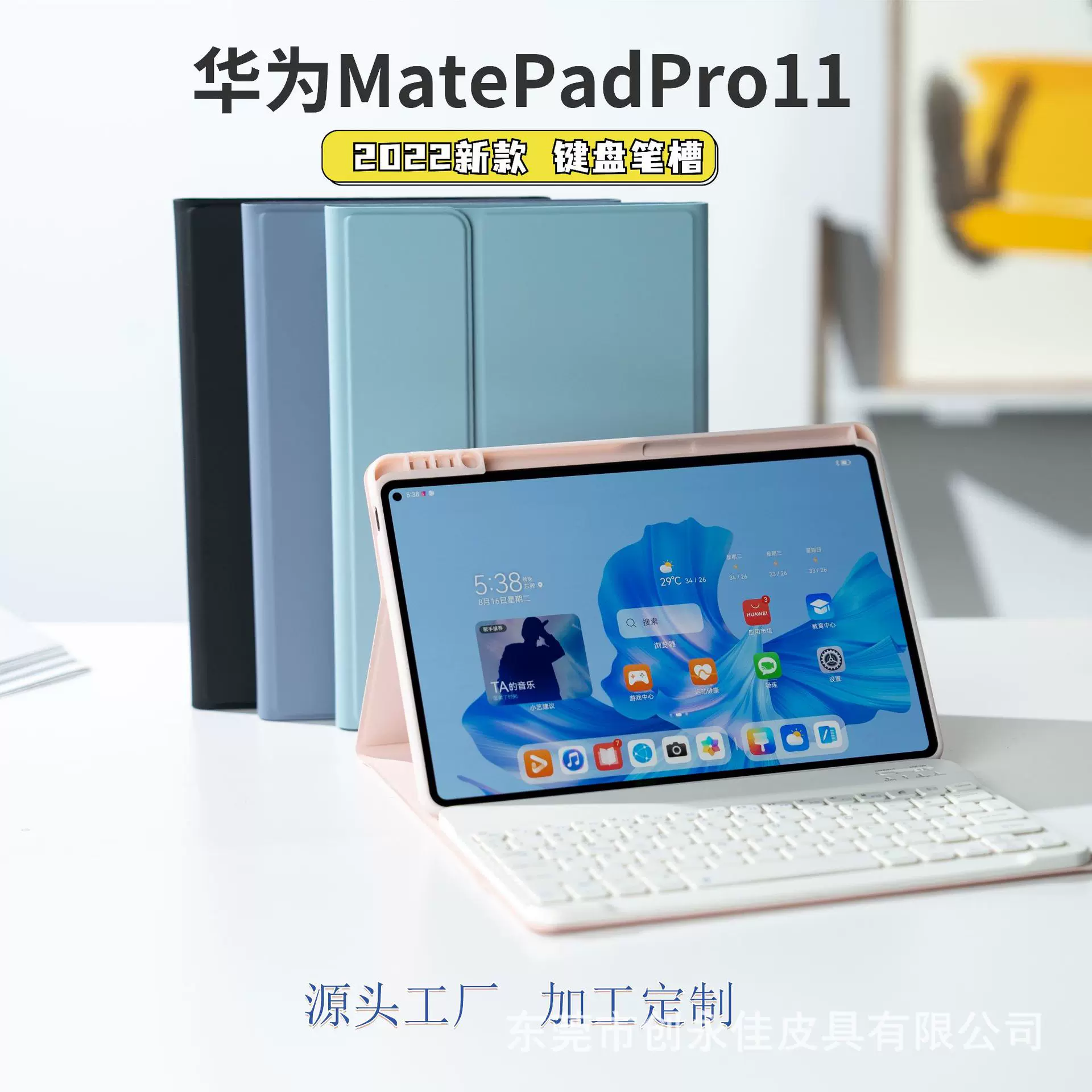 适用华为2025matepadair12平板电脑SE11保护套键盘pro12.2笔槽壳S