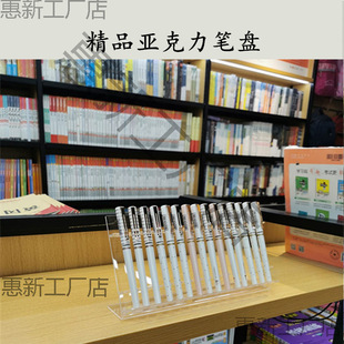 Acrylic Pen Tray Pen Holder Stationery Store Pen Counter Display Display Storage Conference Glass Pen Live Broadcast